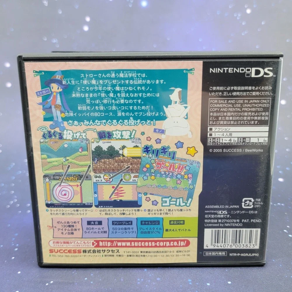 Guru Guru Nagetto (Nintendo DS) JAPANESE Video Game RPG 1297